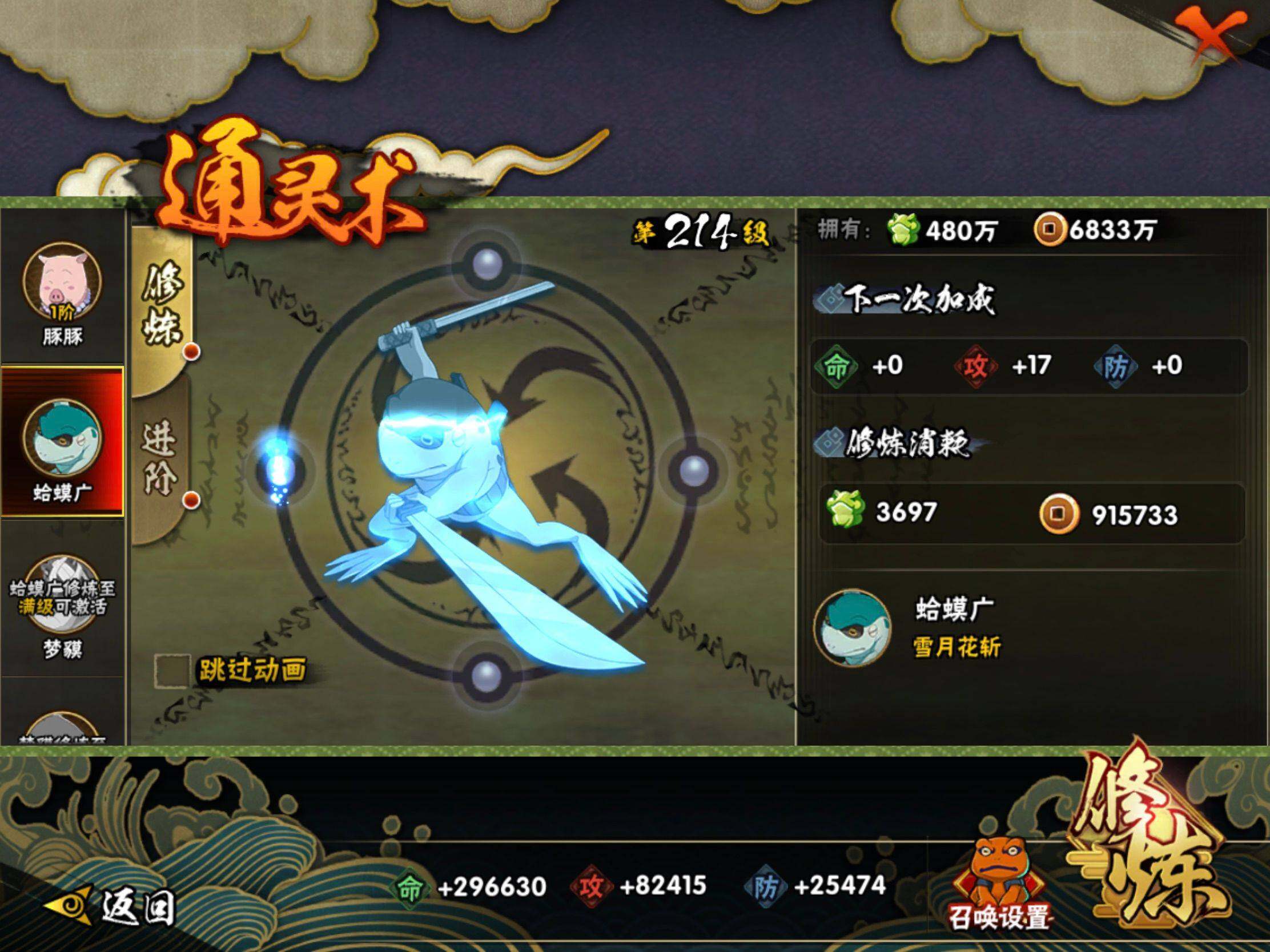 HYJM425758火影忍者账号详情图17