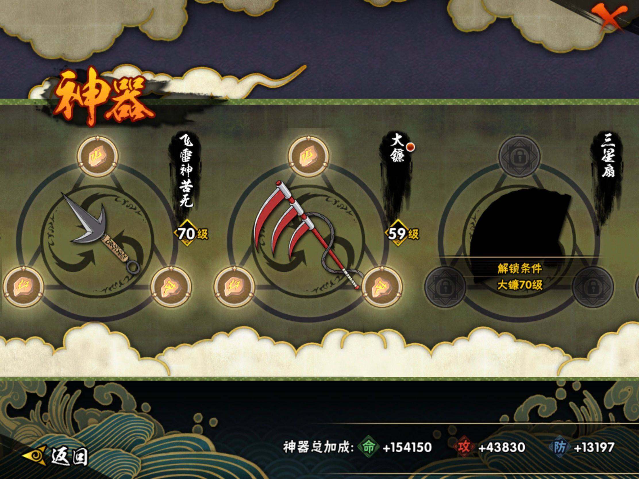 HYJM425758火影忍者账号详情图18