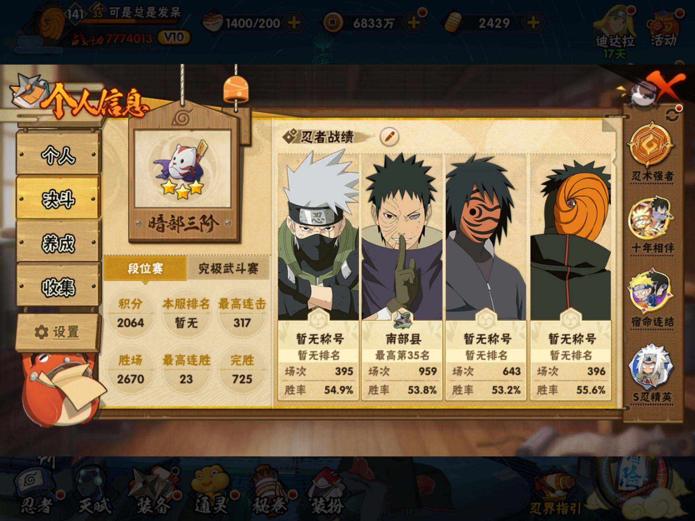 HYJM425758火影忍者账号详情图19