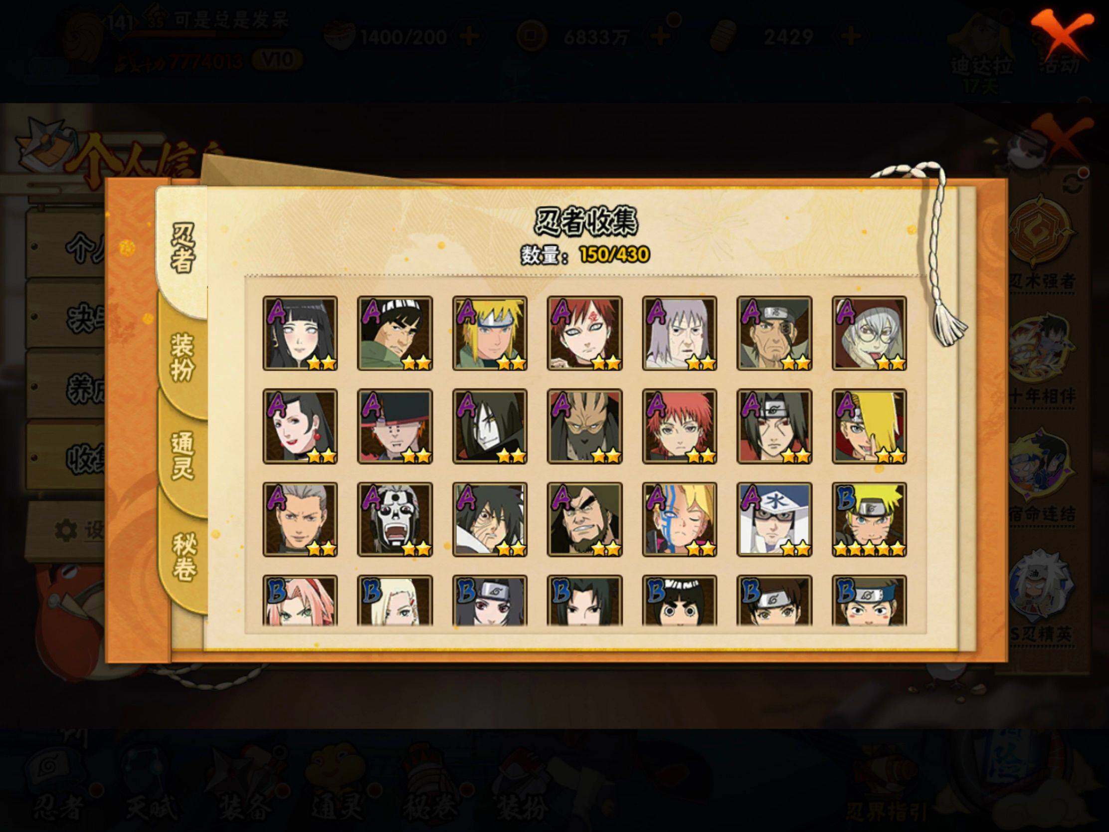 HYJM425758火影忍者账号详情图5