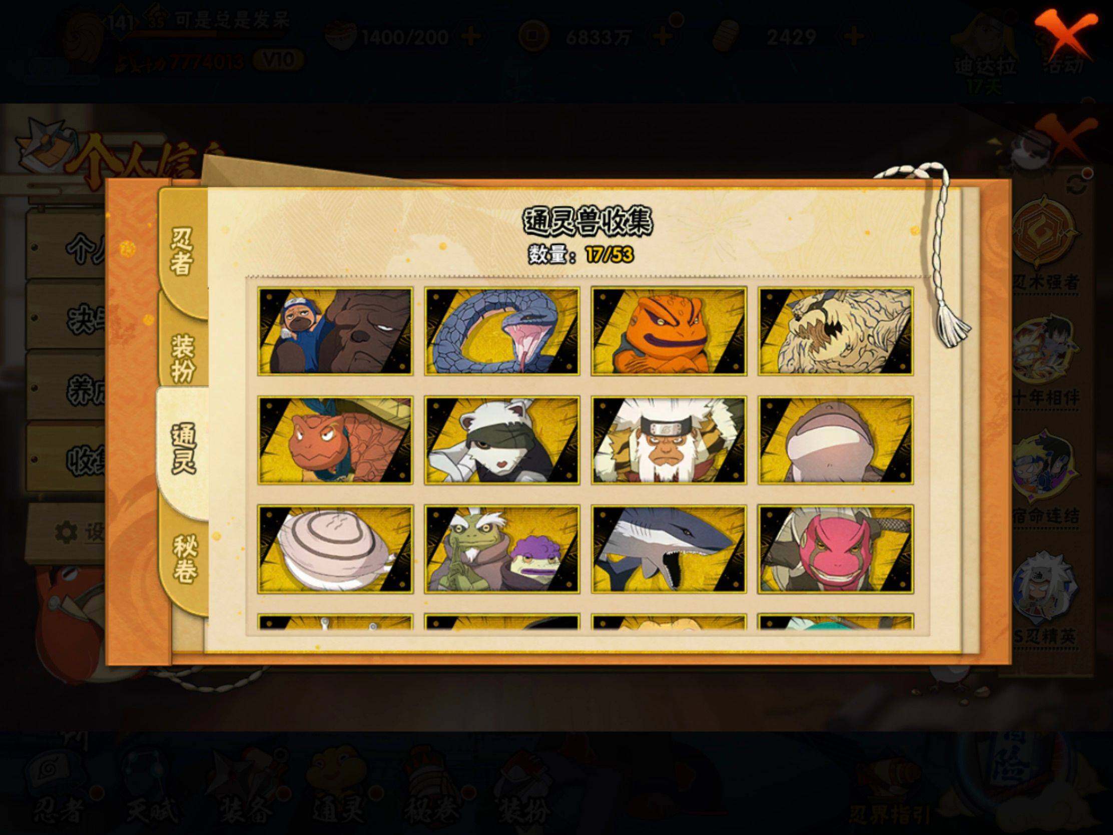 HYJM425758火影忍者账号详情图20