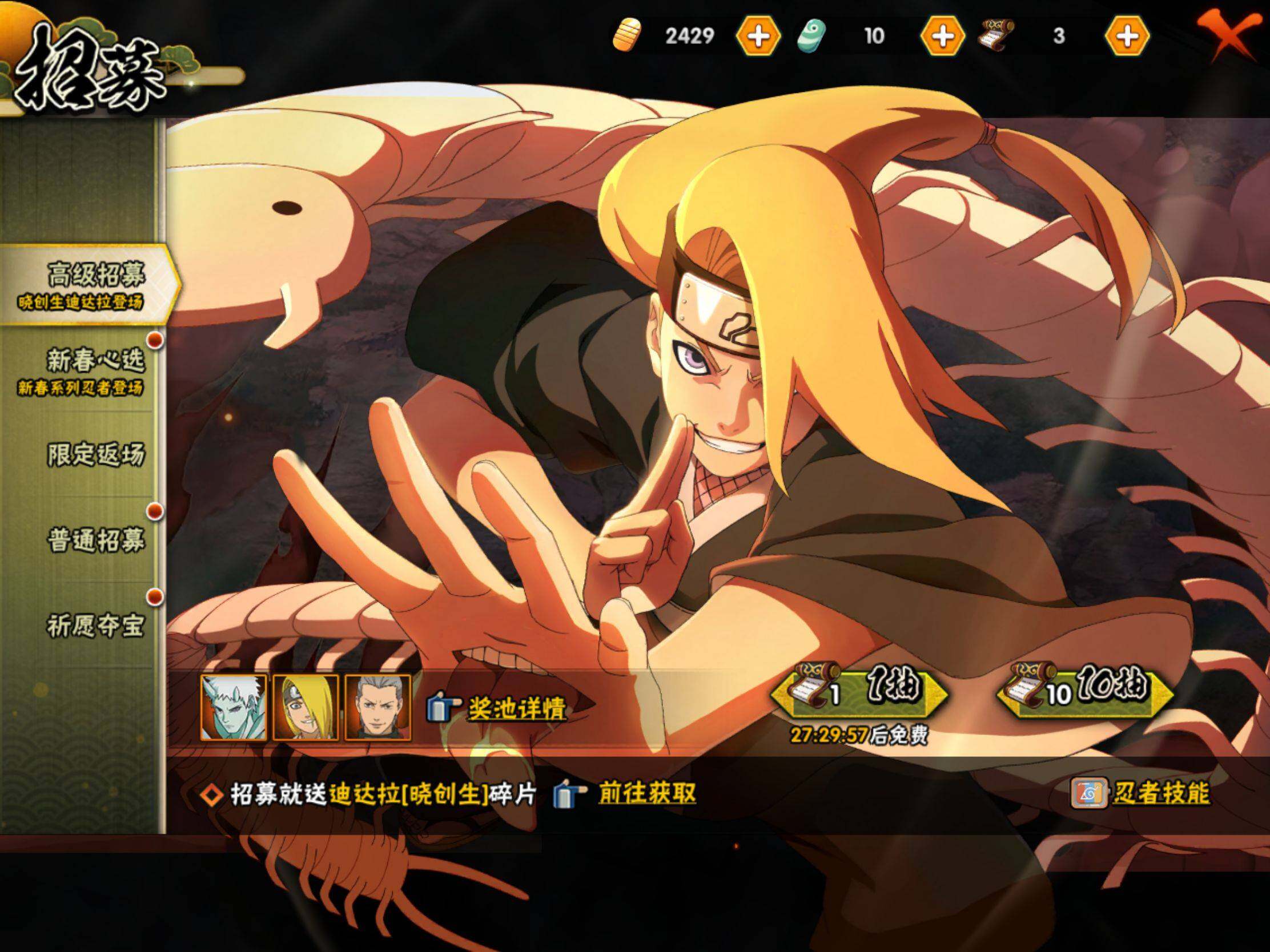 HYJM425758火影忍者账号详情图21