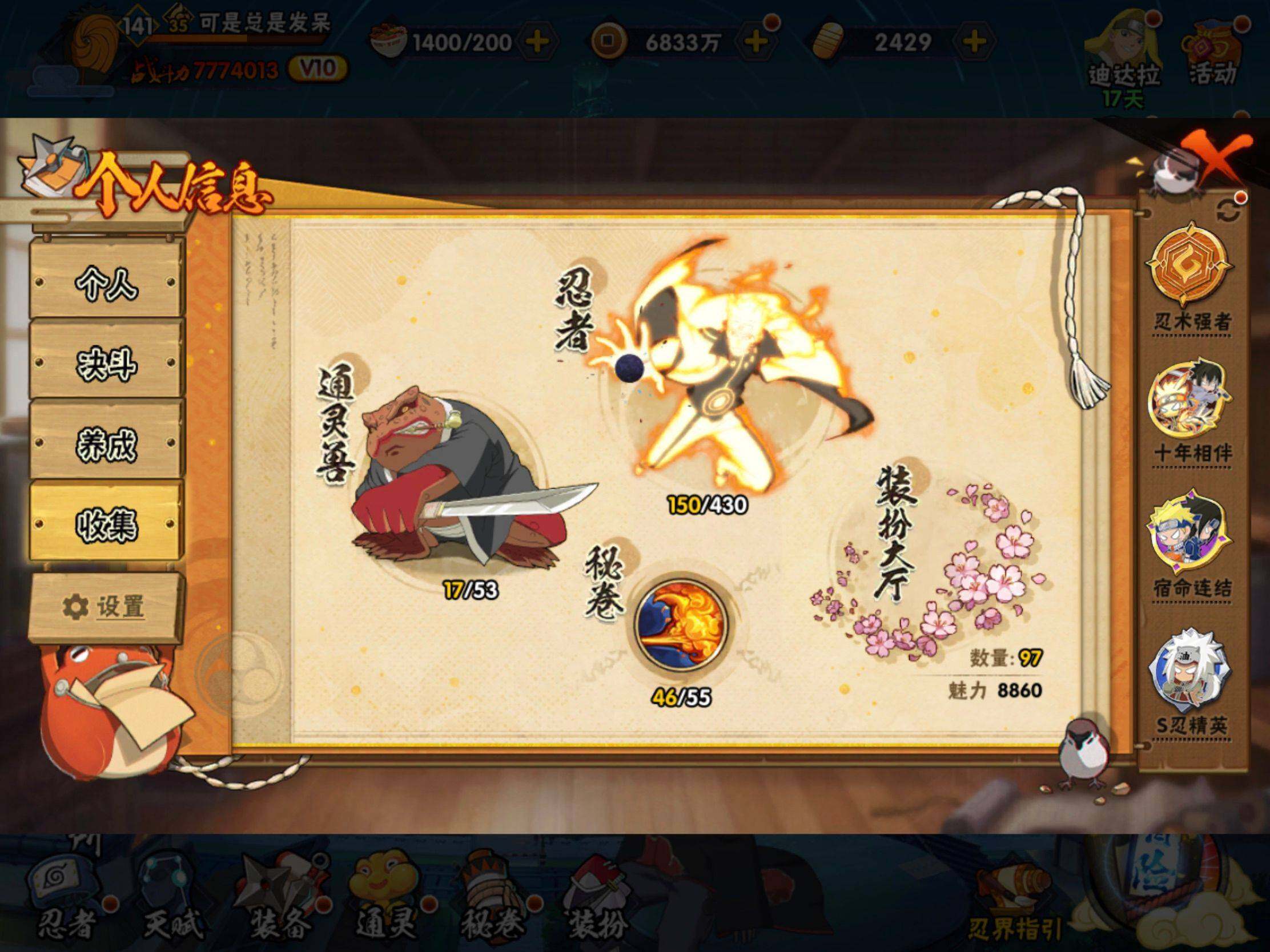 HYJM425758火影忍者账号详情图23