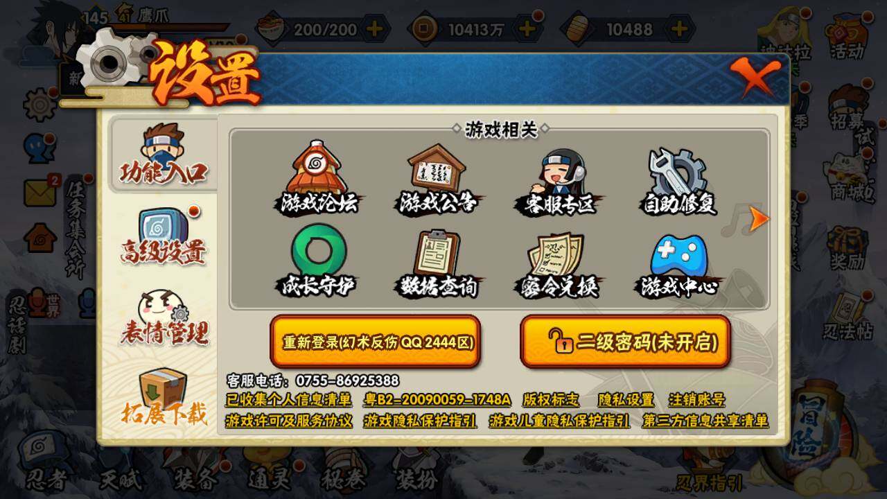 HYLFY425560火影忍者账号详情图2