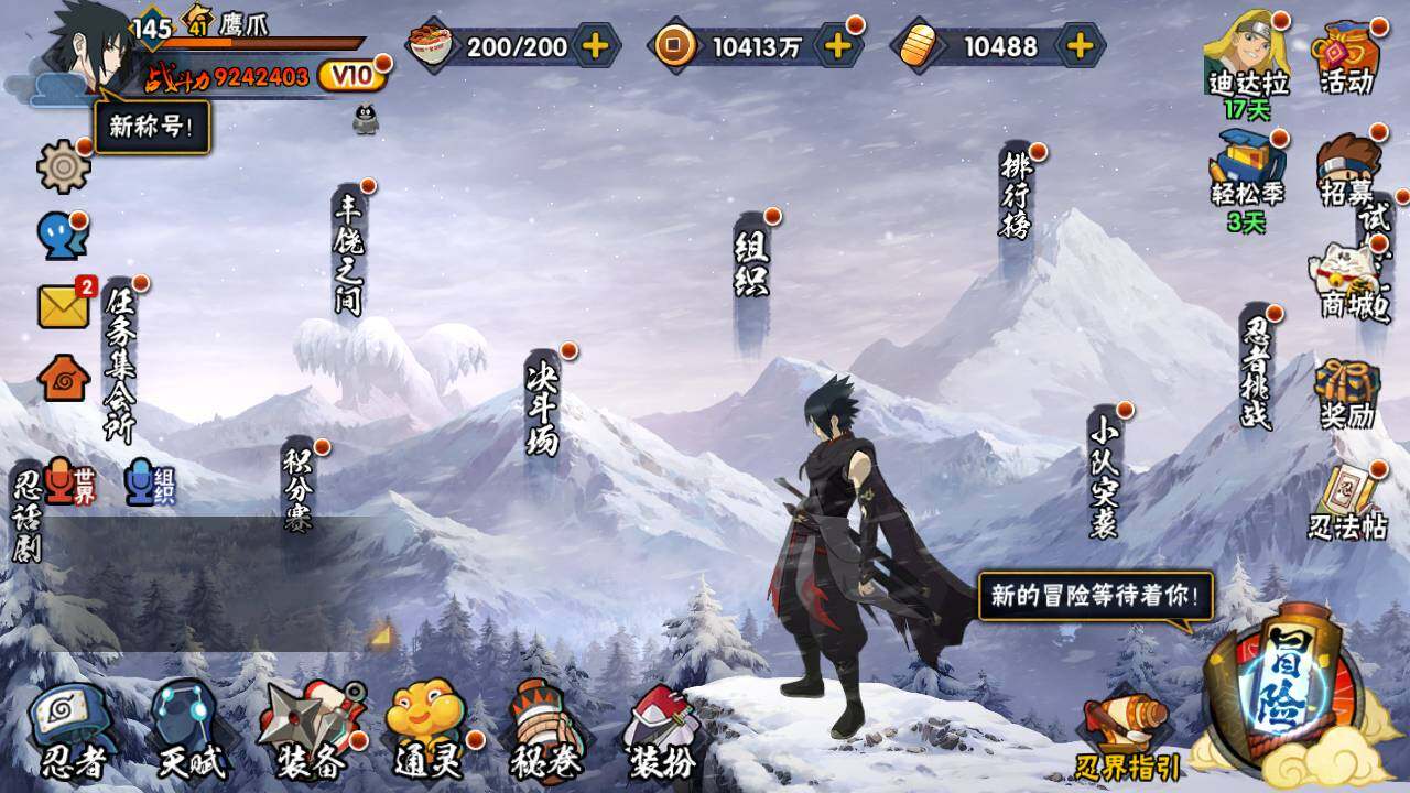 HYLFY425560火影忍者账号详情图3