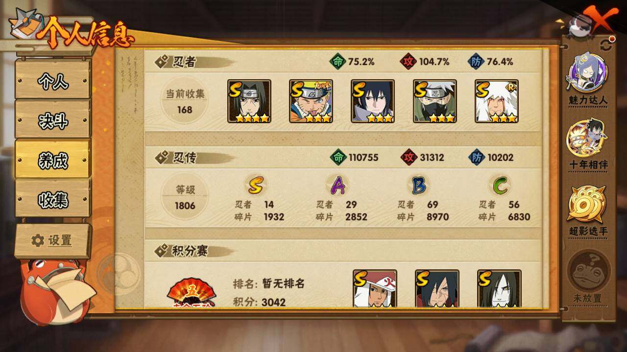 HYLFY425560火影忍者账号详情图4