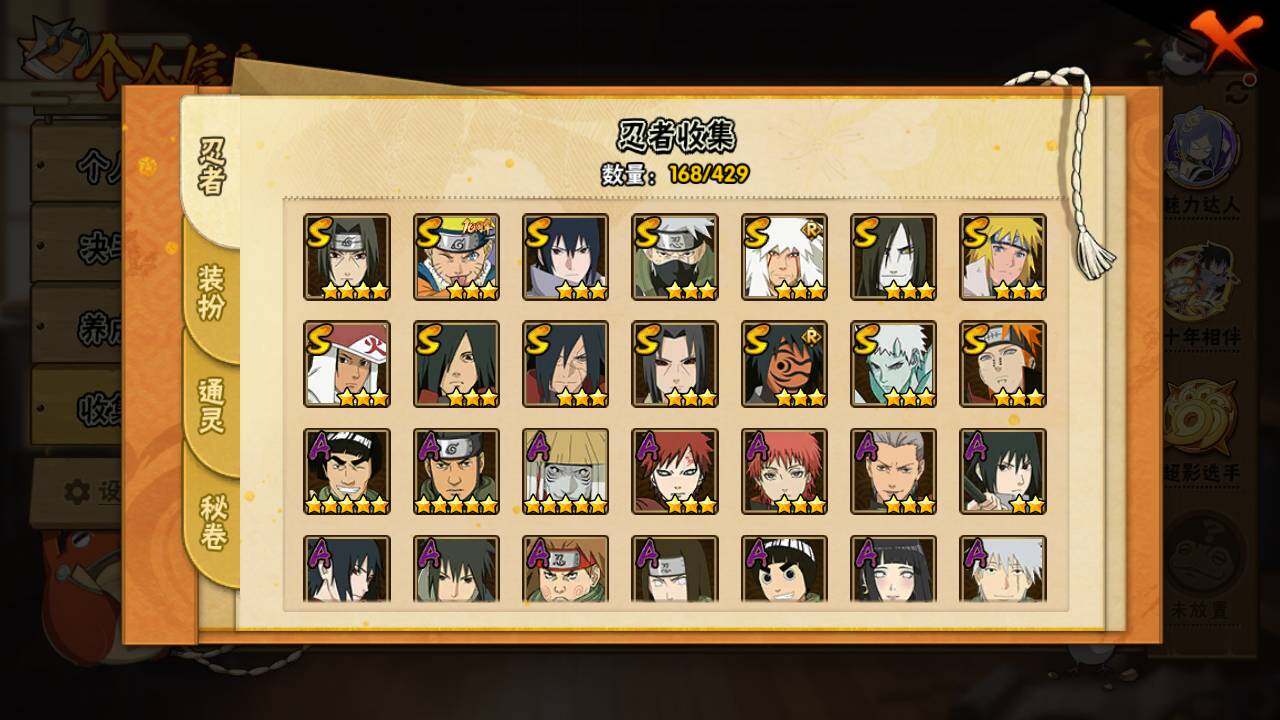 HYLFY425560火影忍者账号详情图5