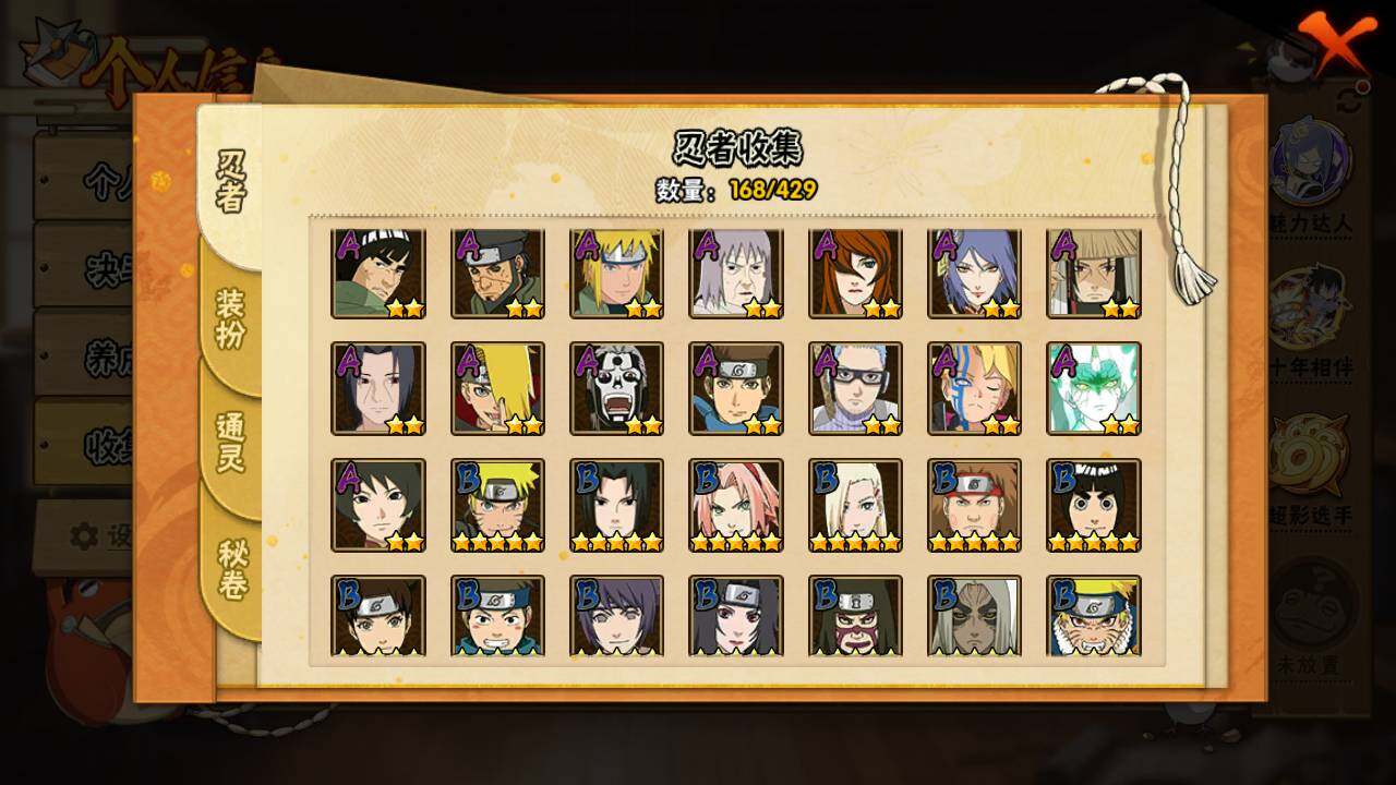 HYLFY425560火影忍者账号详情图6