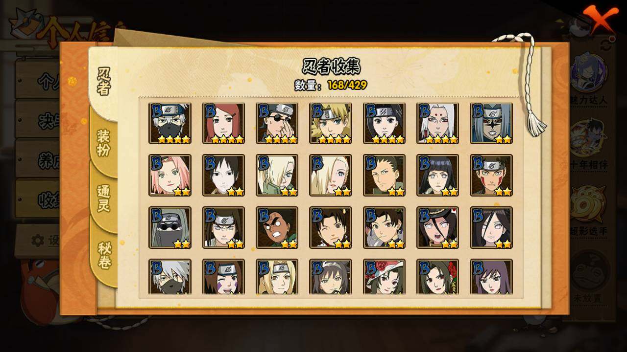 HYLFY425560火影忍者账号详情图7