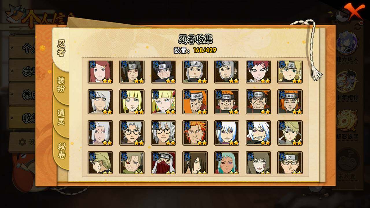 HYLFY425560火影忍者账号详情图8