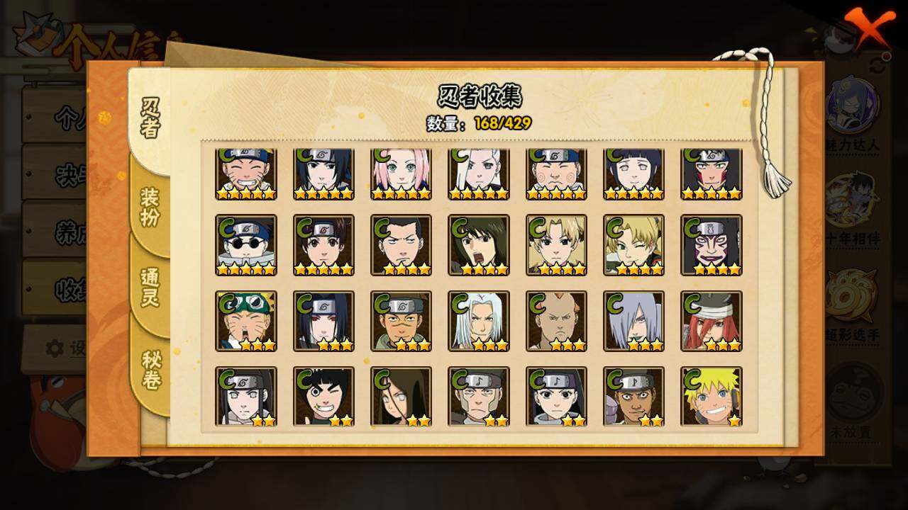 HYLFY425560火影忍者账号详情图9