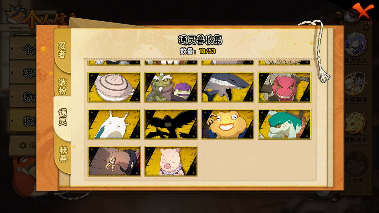 HYLFY425560火影忍者账号详情图12