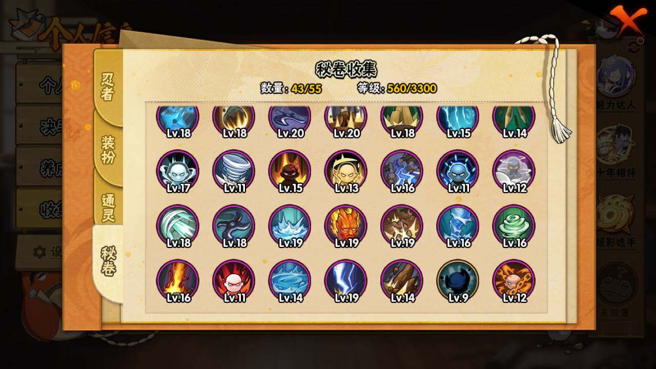 HYLFY425560火影忍者账号详情图13