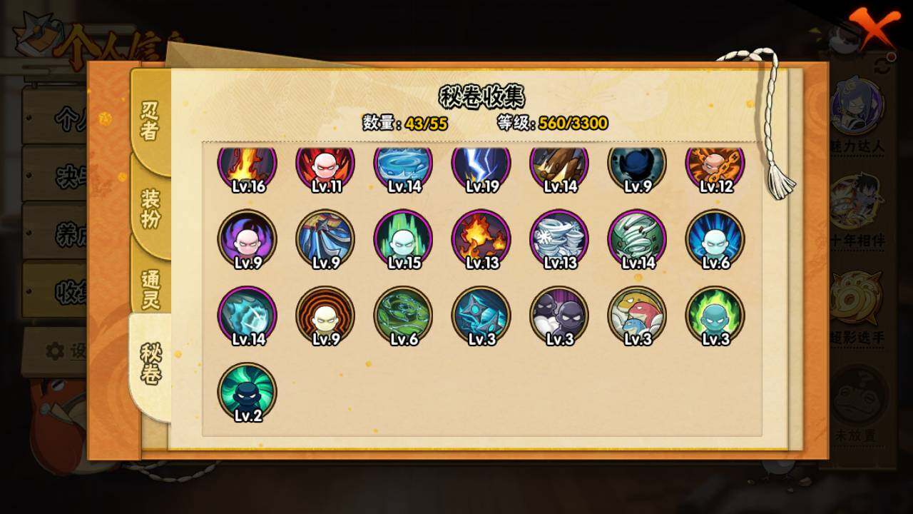 HYLFY425560火影忍者账号详情图14