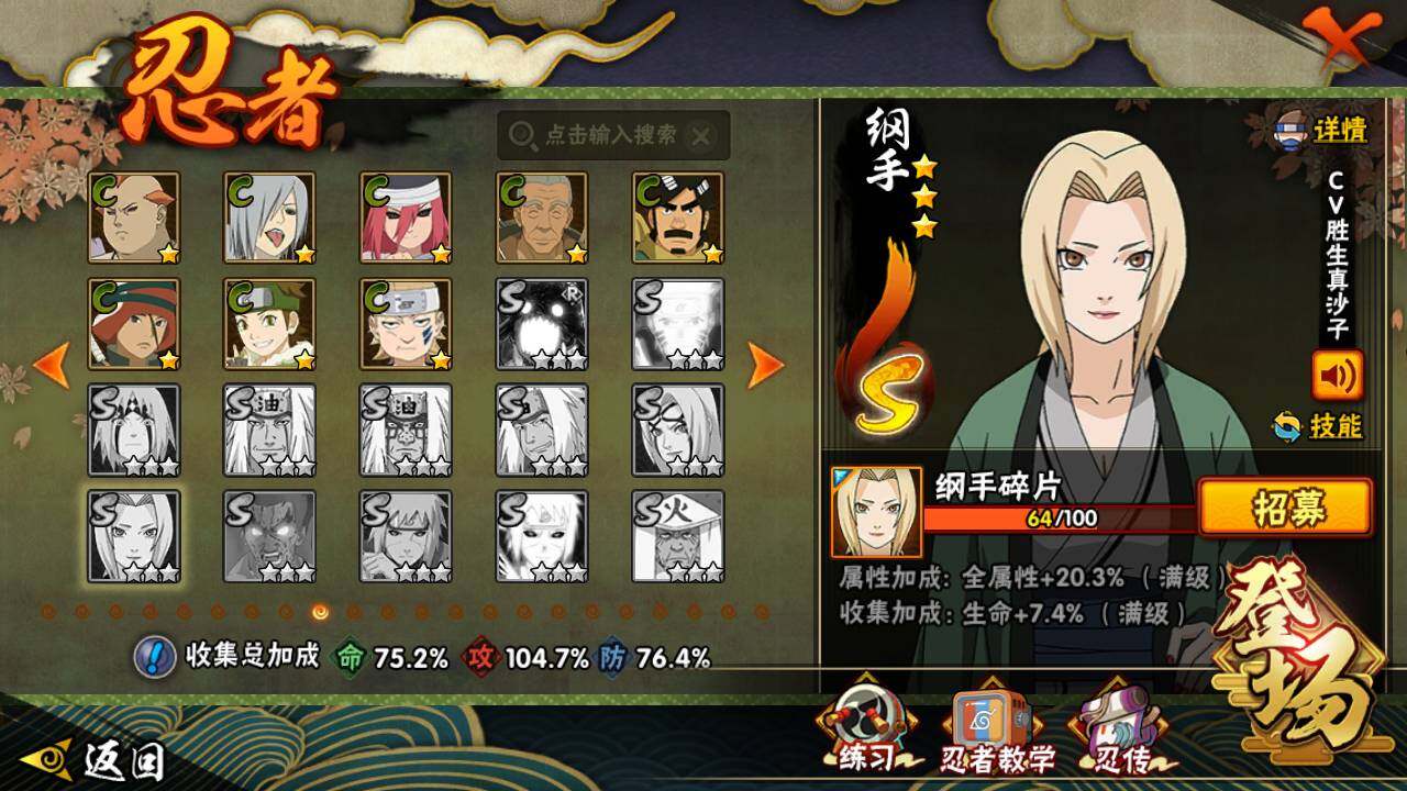 HYLFY425560火影忍者账号详情图15