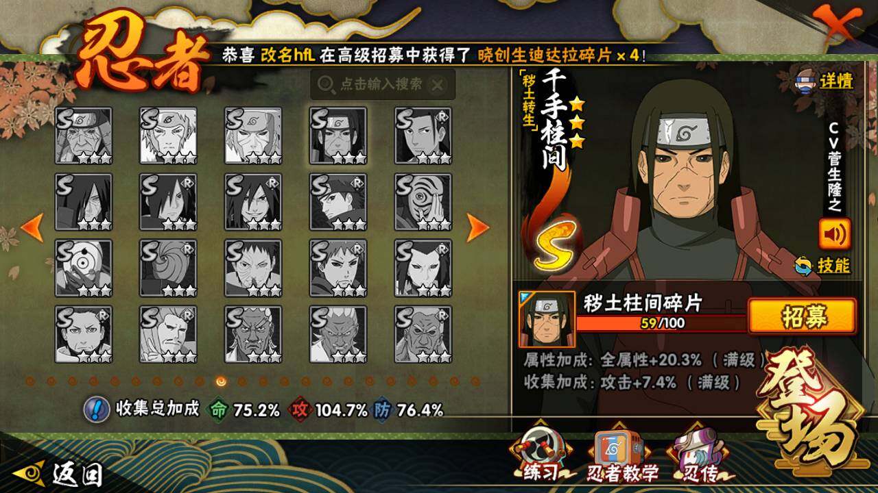 HYLFY425560火影忍者账号详情图16