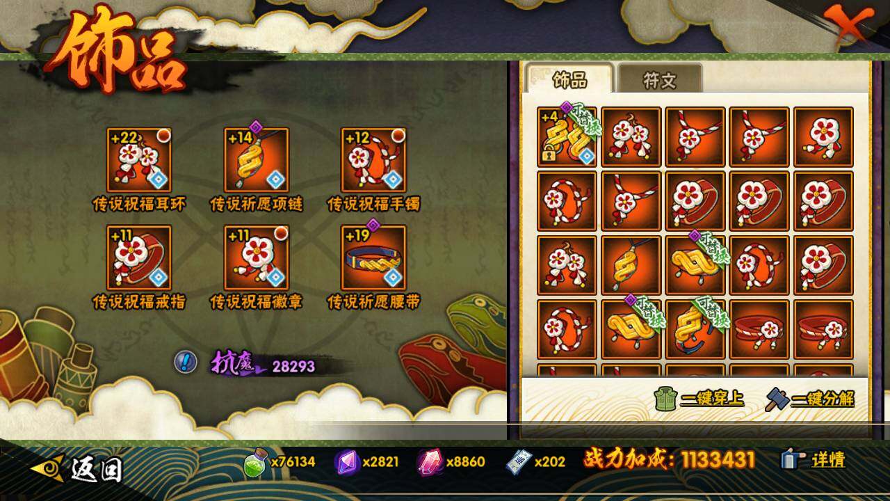 HYLFY425560火影忍者账号详情图18