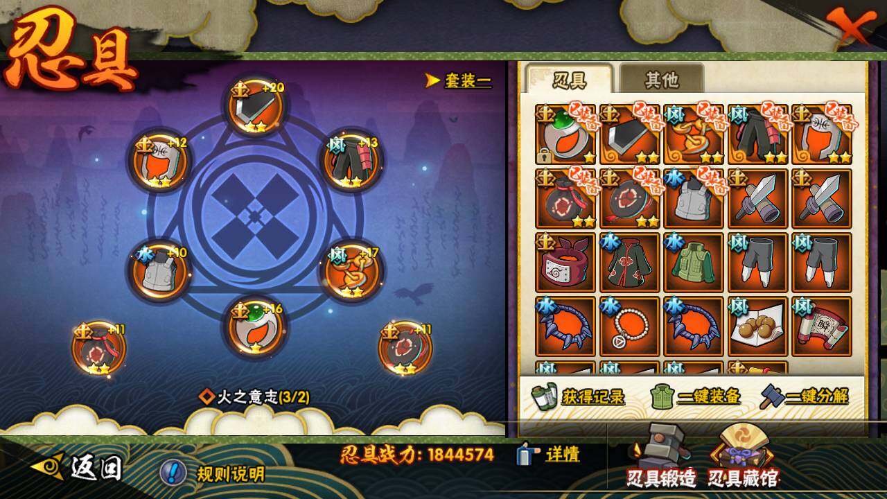 HYLFY425560火影忍者账号详情图19