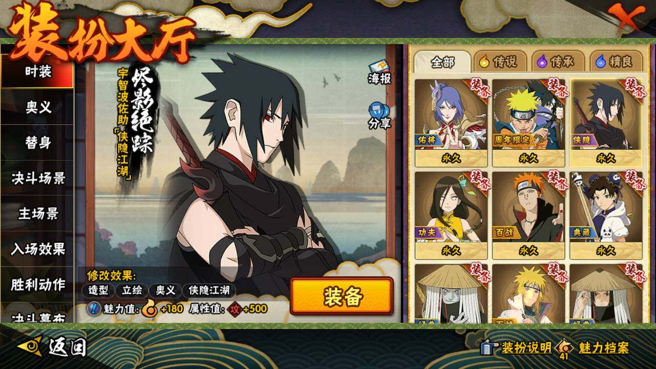 HYLFY425560火影忍者账号详情图20