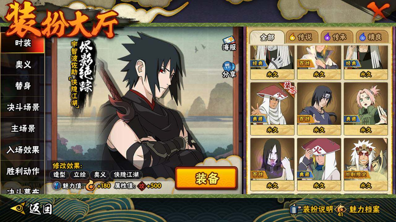 HYLFY425560火影忍者账号详情图21