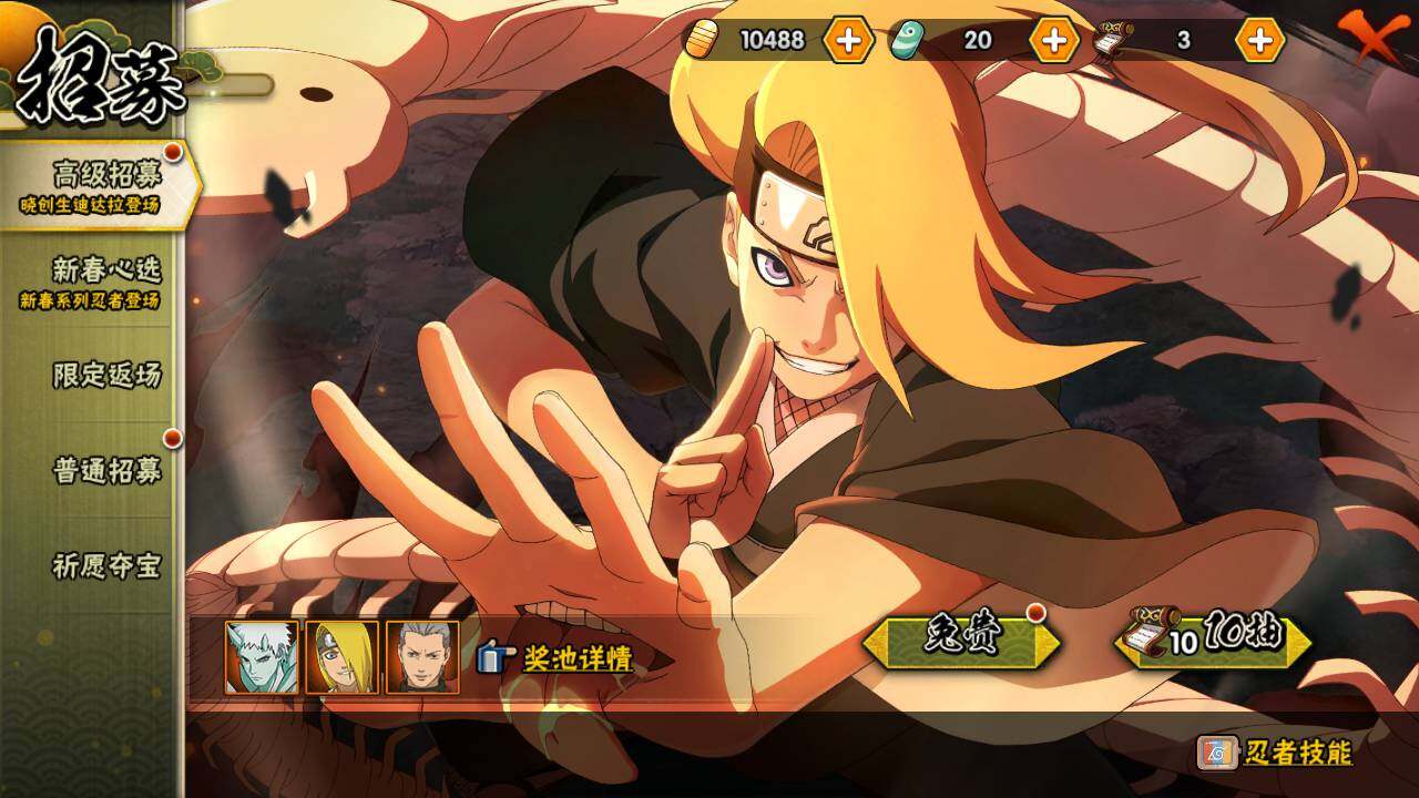 HYLFY425560火影忍者账号详情图23