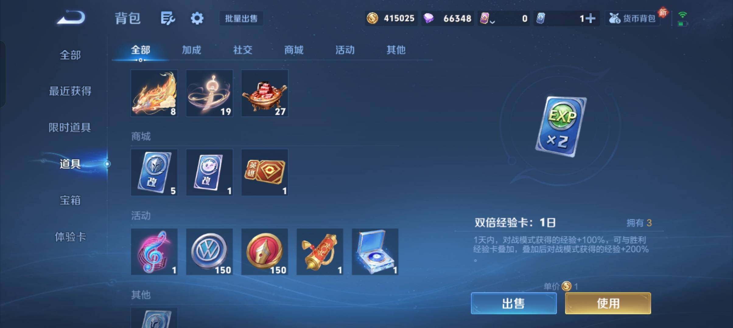 WZCMW4306714王者荣耀账号详情图13 WZCMW4306714王者荣耀账号详情图13