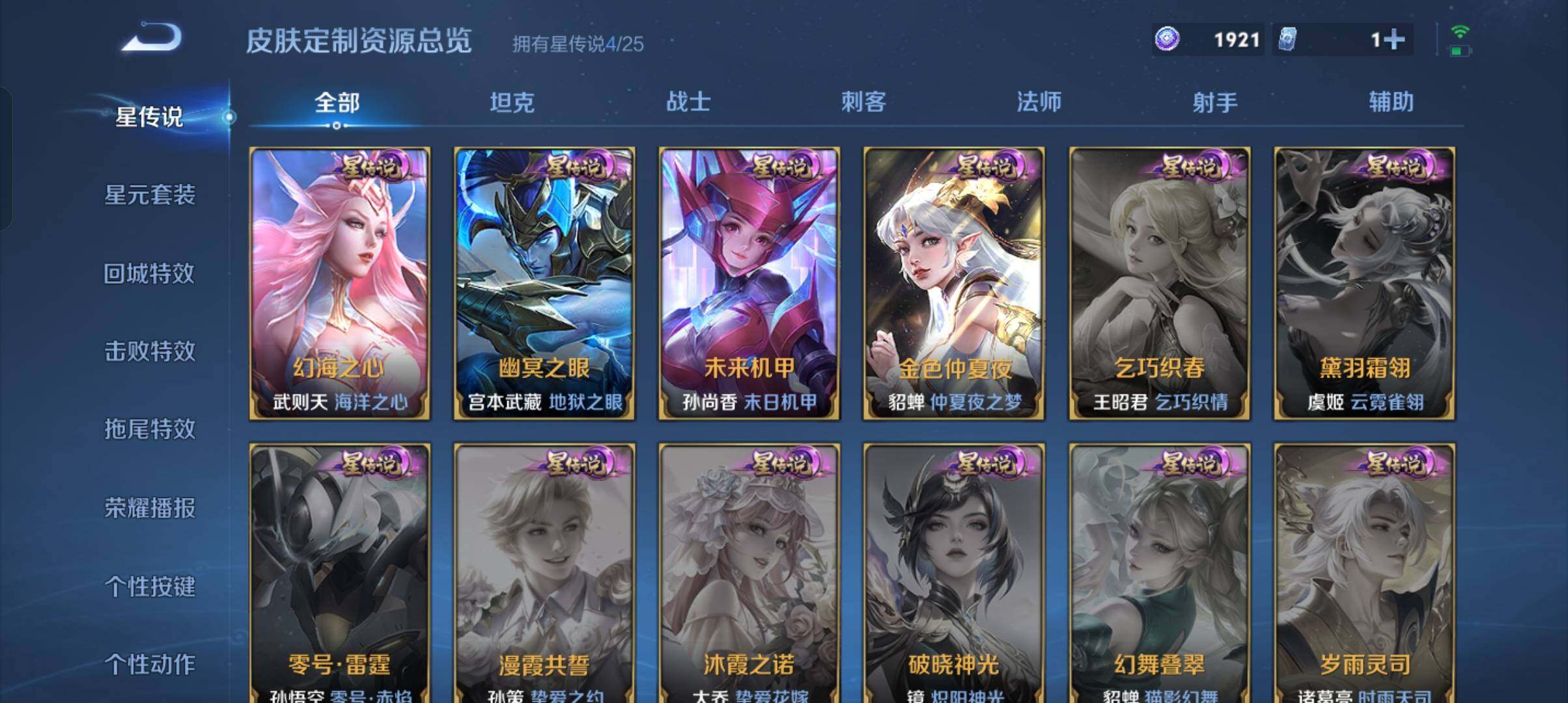 WZCMW4306714王者荣耀账号详情图5 WZCMW4306714王者荣耀账号详情图5