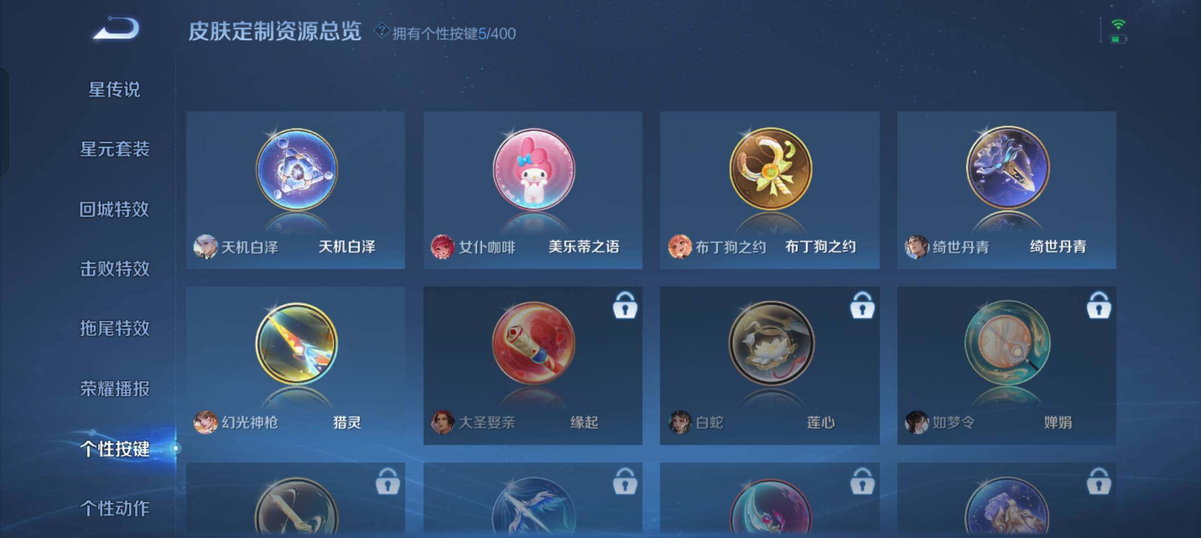 WZCMW4306714王者荣耀账号详情图15 WZCMW4306714王者荣耀账号详情图15