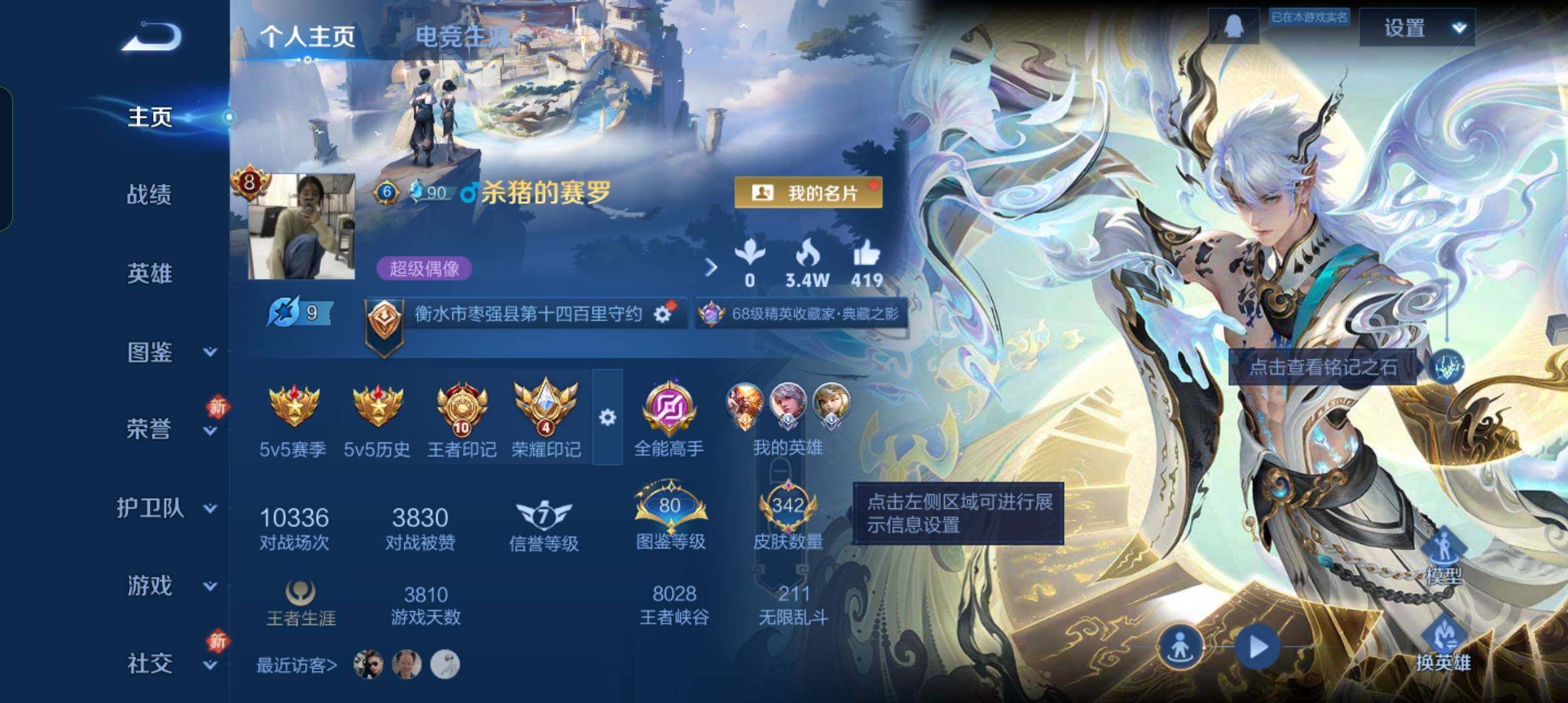 WZCMW4306714王者荣耀账号详情图16 WZCMW4306714王者荣耀账号详情图16
