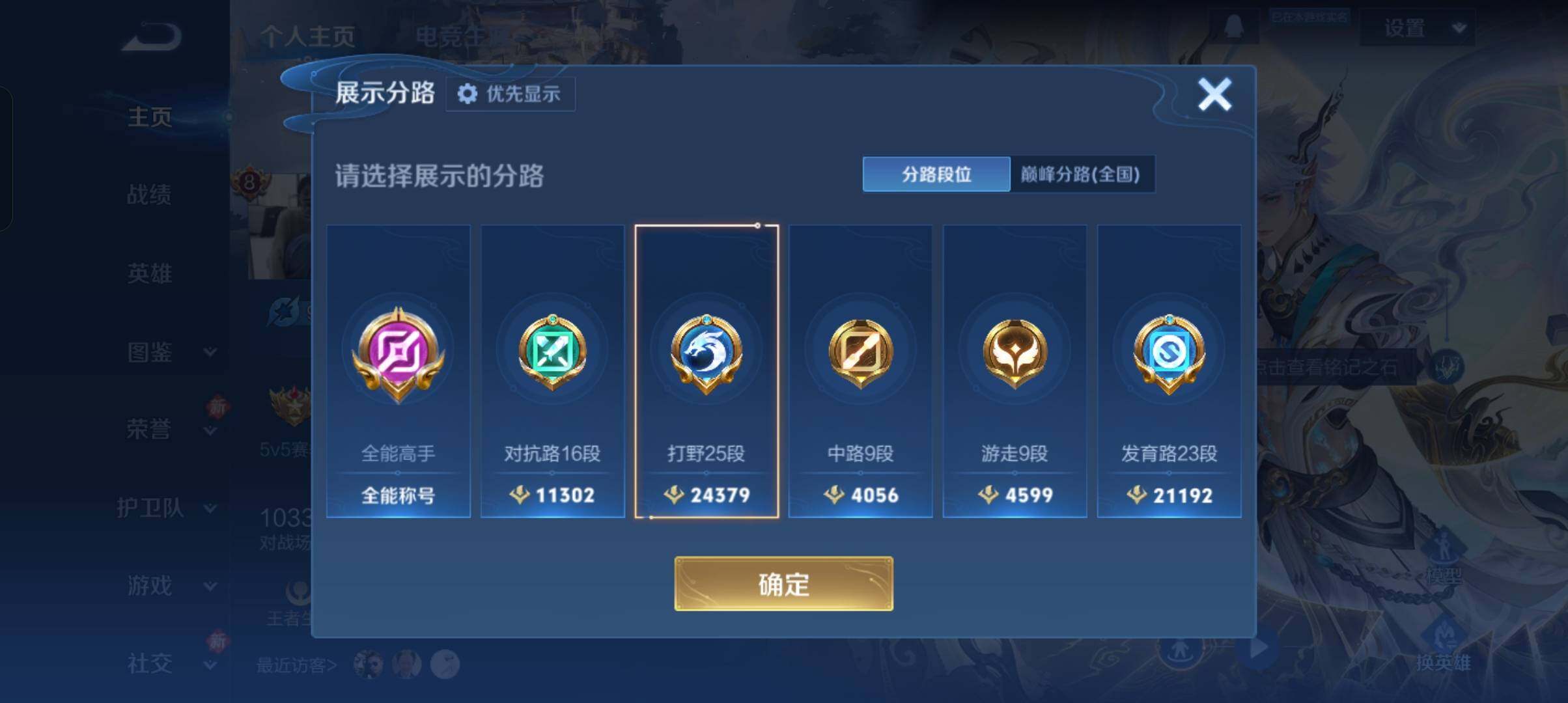 WZCMW4306714王者荣耀账号详情图18 WZCMW4306714王者荣耀账号详情图18