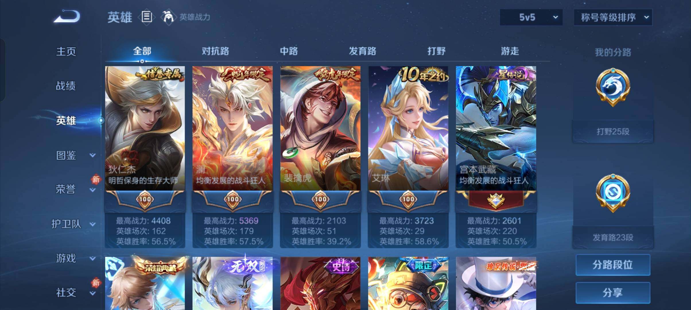WZCMW4306714王者荣耀账号详情图22 WZCMW4306714王者荣耀账号详情图22