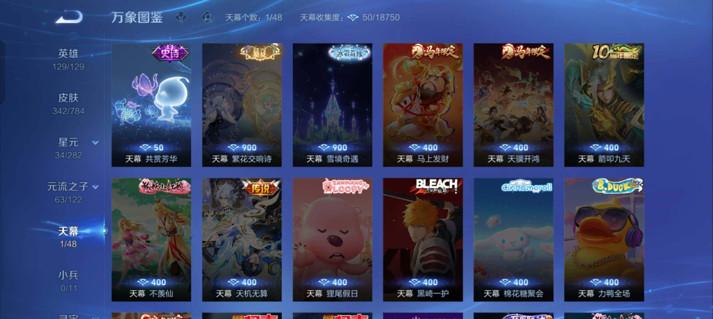 WZCMW4306714王者荣耀账号详情图23 WZCMW4306714王者荣耀账号详情图23
