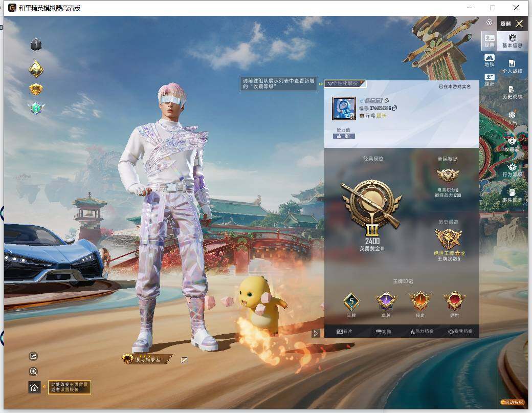 HPLE4154177和平精英账号详情图4