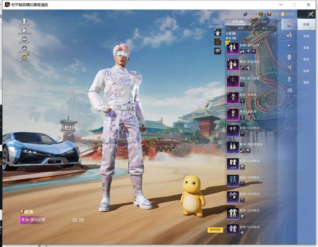 HPLE4154177和平精英账号详情图8