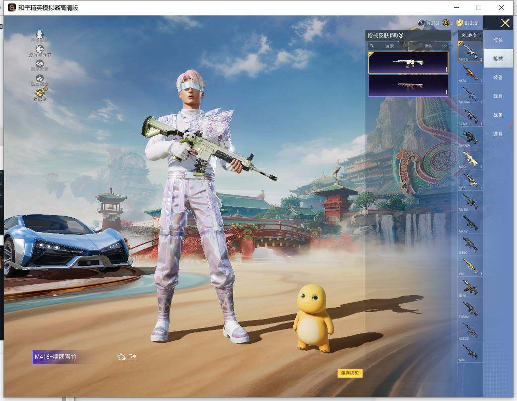 HPLE4154177和平精英账号详情图9