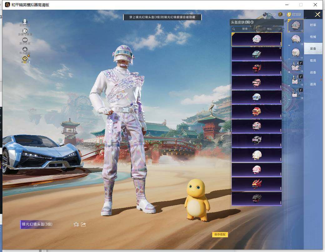 HPLE4154177和平精英账号详情图10