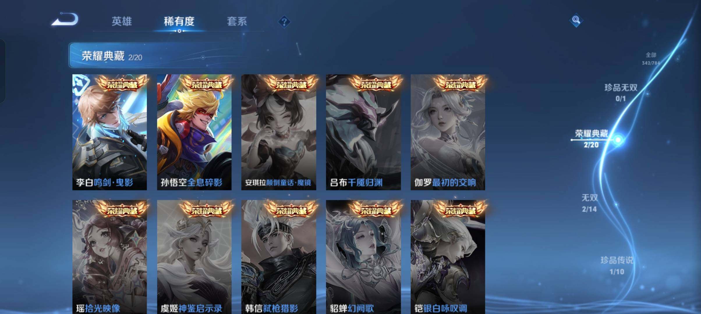 WZCMW4306714王者荣耀账号详情图2 WZCMW4306714王者荣耀账号详情图2