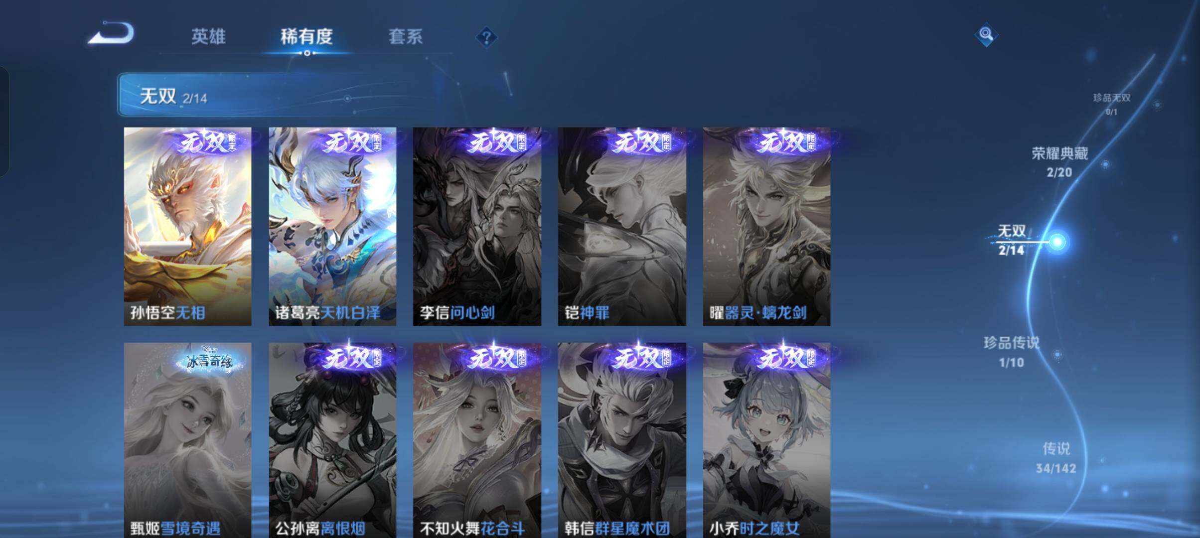 WZCMW4306714王者荣耀账号详情图3 WZCMW4306714王者荣耀账号详情图3