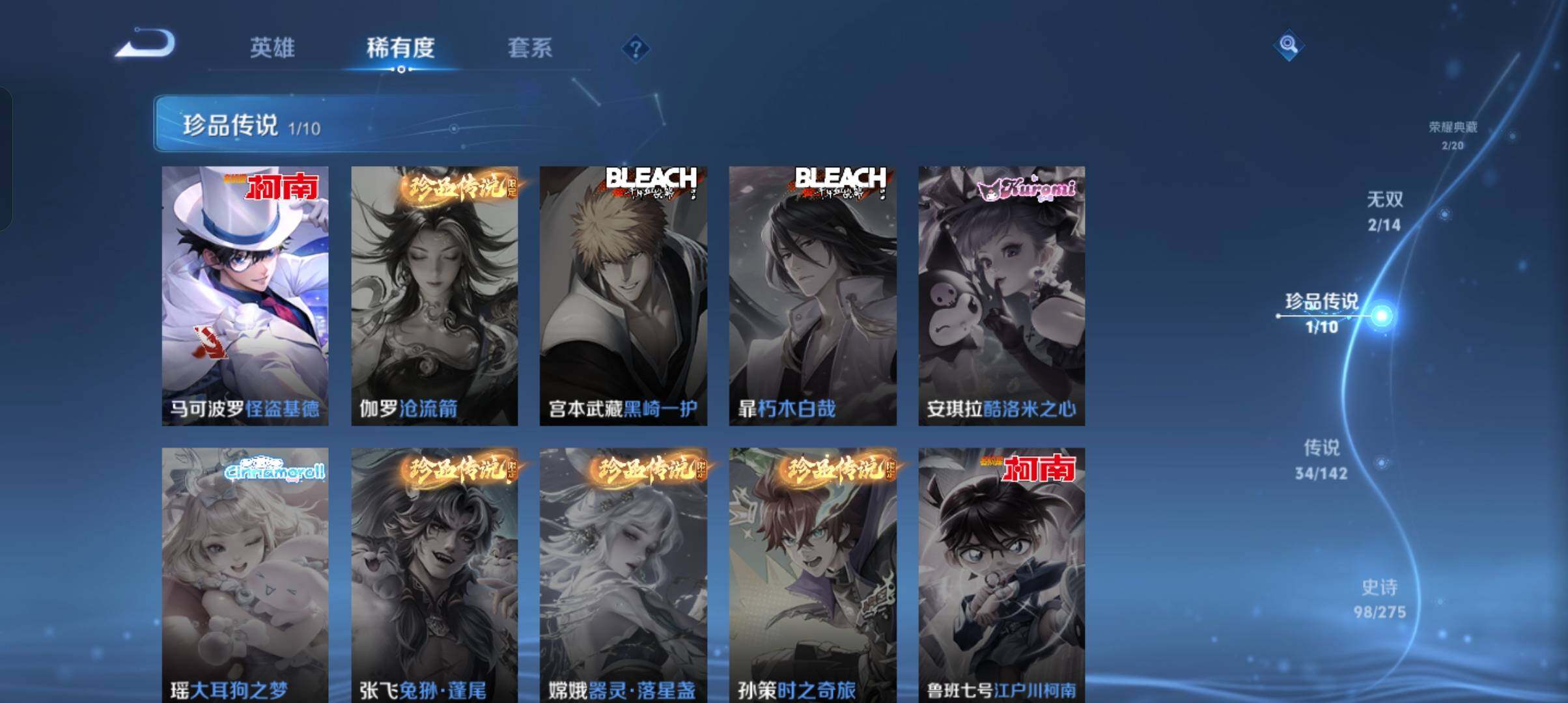 WZCMW4306714王者荣耀账号详情图4 WZCMW4306714王者荣耀账号详情图4