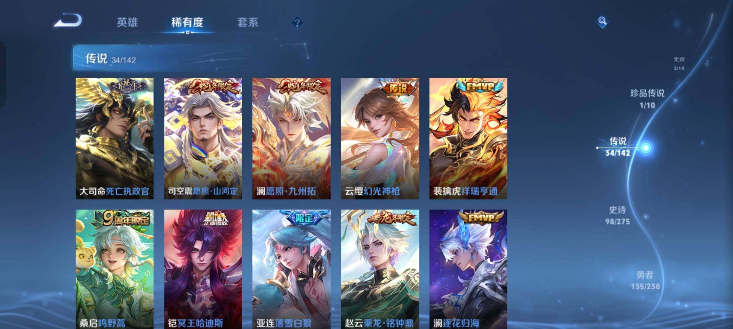 WZCMW4306714王者荣耀账号详情图6 WZCMW4306714王者荣耀账号详情图6