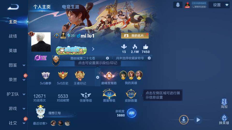 WZQM4270761王者荣耀账号详情图8