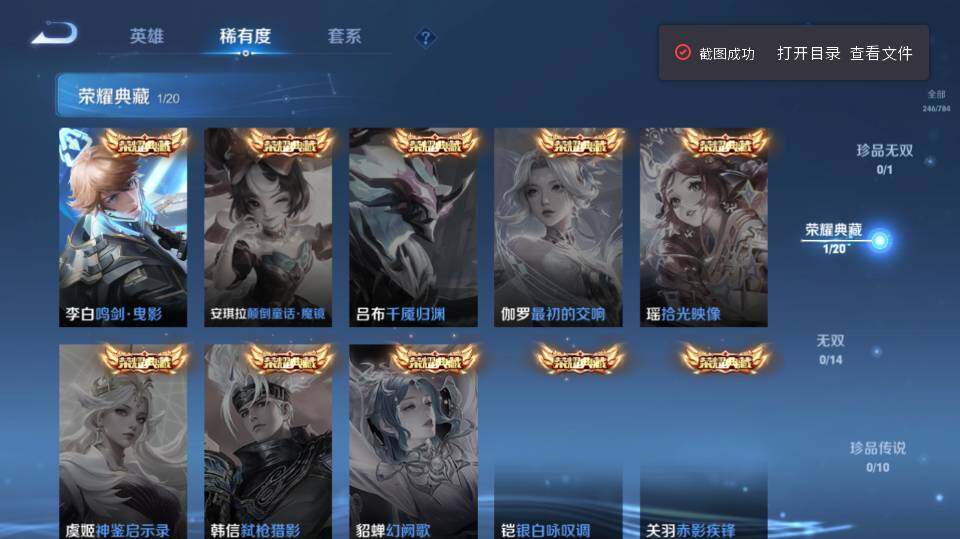 WZQM4270761王者荣耀账号详情图12