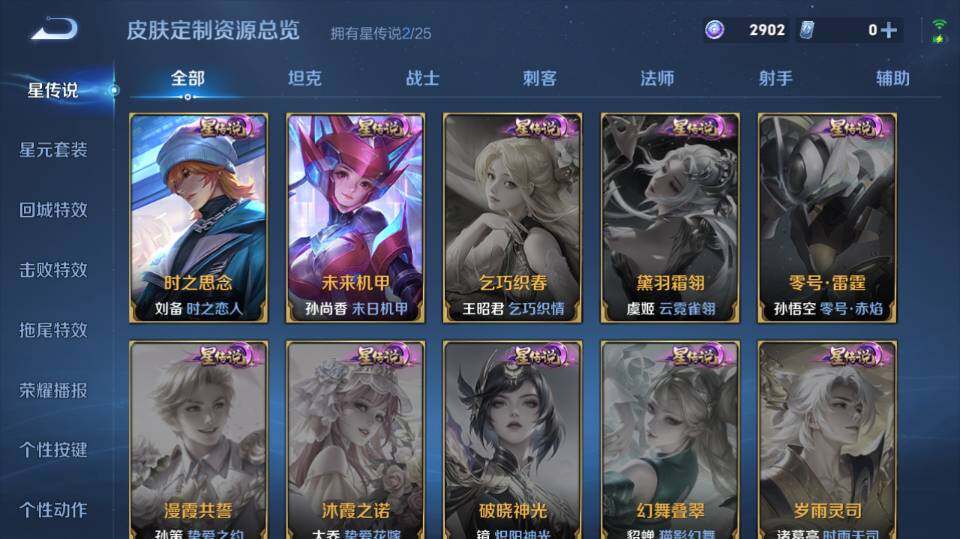 WZQM4270761王者荣耀账号详情图13