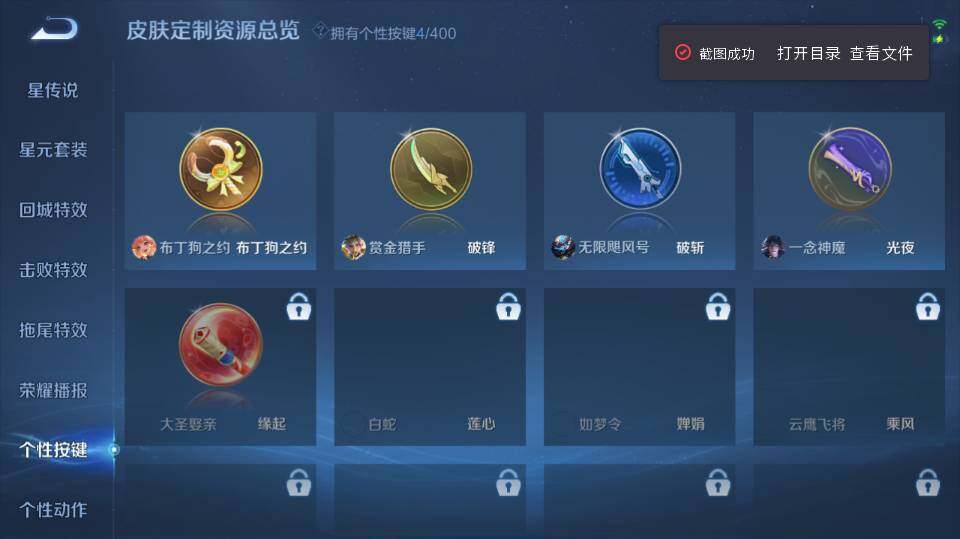 WZQM4270761王者荣耀账号详情图14