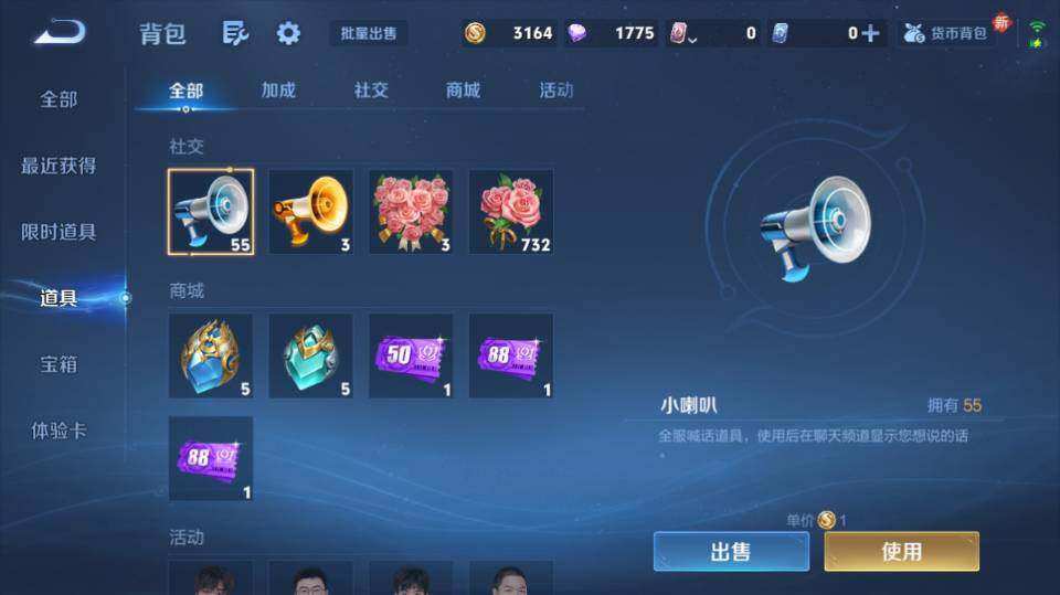 WZQM4270761王者荣耀账号详情图18