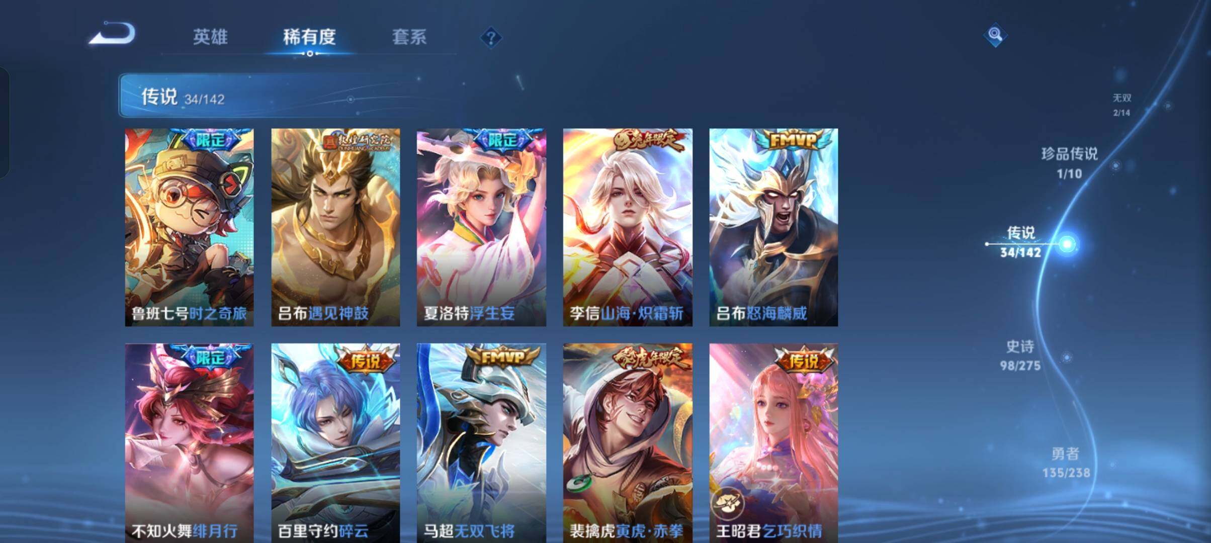 WZCMW4306714王者荣耀账号详情图7 WZCMW4306714王者荣耀账号详情图7