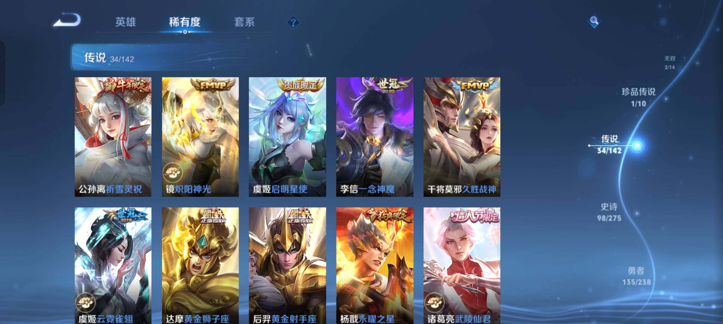 WZCMW4306714王者荣耀账号详情图8 WZCMW4306714王者荣耀账号详情图8