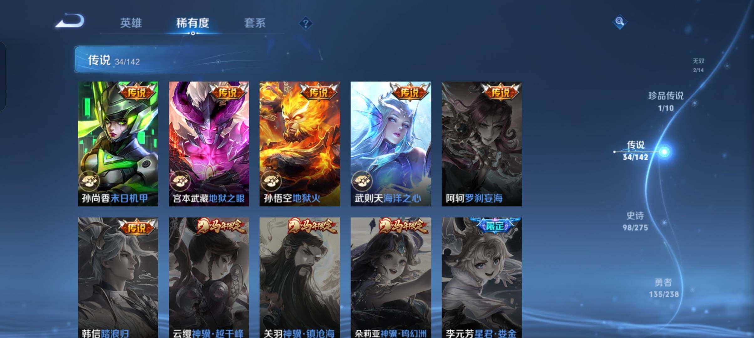 WZCMW4306714王者荣耀账号详情图9 WZCMW4306714王者荣耀账号详情图9
