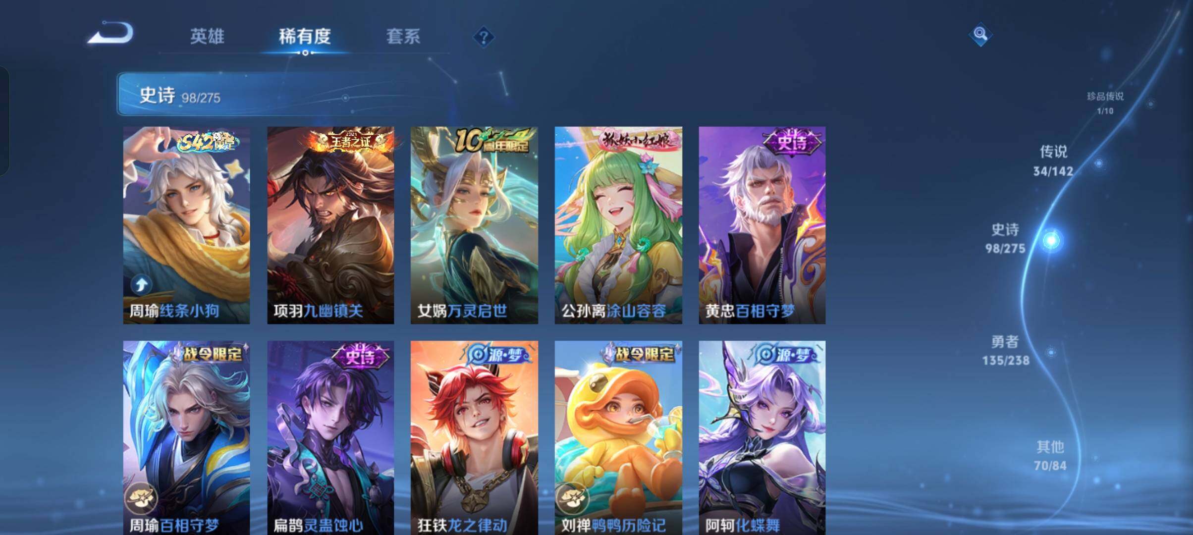 WZCMW4306714王者荣耀账号详情图24 WZCMW4306714王者荣耀账号详情图24