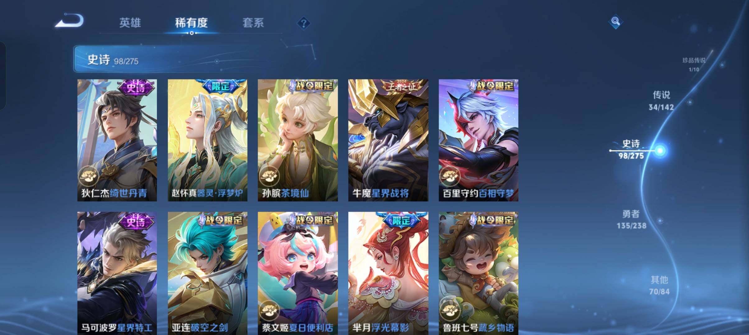 WZCMW4306714王者荣耀账号详情图25 WZCMW4306714王者荣耀账号详情图25